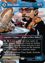 トニー・スターク/Tony Stark No.350 (全面アート版) 【英語版】 [MSH-青MR]