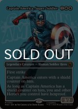 スーパーソルジャー、キャプテン・アメリカ/Captain America, Super-Soldier No.352 (全面アート版) 【英語版】 [MSH-白MR]