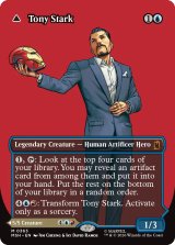 トニー・スターク/Tony Stark No.363 (全面アート版) 【英語版】 [MSH-青MR]