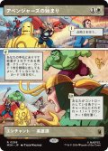 アベンジャーズの始まり/Origin of the Avengers (ショーケース版) 【日本語版】 [MSH-白R]