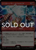 ソーのハンマー、ムジョルニア/Mjolnir, Hammer of Thor (ショーケース版) 【日本語版】 [MSH-赤MR]