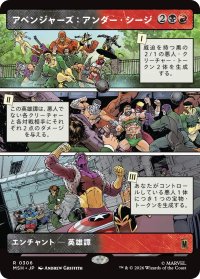 アベンジャーズ：アンダー・シージ/Avengers: Under Siege (ショーケース版) 【日本語版】 [MSH-金R]
