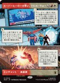 スーパーヒーローの争い、シビル・ウォー/The Super Hero Civil War (ショーケース版) 【日本語版】 [MSH-金R]
