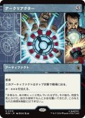 アークリアクター/Arc Reactor (ショーケース版) 【日本語版】 [MSH-灰R]