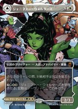 ジェニファー・ウォルターズ/Jennifer Walters No.328 (全面アート版) 【日本語版】 [MSH-白MR]
