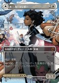 モニカ・ランボー/Monica Rambeau No.345 (全面アート版) 【日本語版】 [MSH-白MR]
