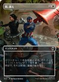 盾、構え/Take Up the Shield (全面アート版) 【日本語版】 [MSH-白C]