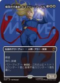 地球の守護者、キャプテン・マーベル/Captain Marvel, Earth's Protector No.354 (全面アート版) 【日本語版】 [MSH-白MR]