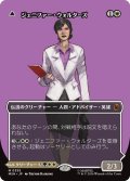 ジェニファー・ウォルターズ/Jennifer Walters No.355 (全面アート版) 【日本語版】 [MSH-白MR]