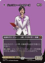 ジェニファー・ウォルターズ/Jennifer Walters No.355 (全面アート版) 【日本語版】 [MSH-白MR]