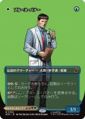 ブルース・バナー/Bruce Banner No.359 (全面アート版) 【日本語版】 [MSH-青MR]
