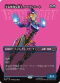 才気煥発な勇士、アイアンハート/Ironheart, Clever Champion (全面アート版) 【日本語版】 [MSH-青R]