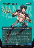 サブマリナー、ネイモア/Namor the Sub-Mariner (全面アート版) 【日本語版】 [MSH-青MR]