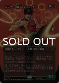 カンフーの達人、シャン・チー/Shang-Chi, Master of Kung Fu (全面アート版) 【日本語版】 [MSH-緑MR]