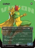 ヴィジョン/The Vision (全面アート版) 【日本語版】 [MSH-灰R]