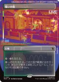 集いの場/Gathering Place (全面アート版) 【日本語版】 [MSH-土地R]