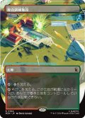 複合訓練施設/Training Compound (全面アート版) 【日本語版】 [MSH-土地R]
