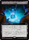 コズミック・キューブの構築/Construct a Cosmic Cube (拡張アート版) 【日本語版】 [MSH-黒R]