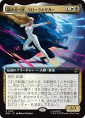 絡み合う絆、クロークとダガー/Cloak and Dagger, Entwined (拡張アート版) 【日本語版】 [MSH-金R]
