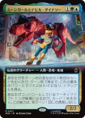 ムーンガールとデビル・ダイナソー/Moon Girl and Devil Dinosaur (拡張アート版) 【日本語版】 [MSH-金R]