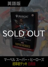 マーベル スーパー・ヒーローズ 英語版 統率者デッキ AVENGERS ASSEMBLE 1BOX