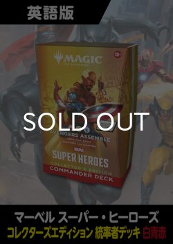 画像1: マーベル スーパー・ヒーローズ 英語版 統率者デッキ AVENGERS ASSEMBLE COLLECTOR'S EDITION 1BOX