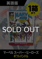 マーベル スーパー・ヒーローズ 英語版 ギフト・バンドル 1BOX (予約S) #購入制限あり