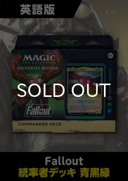 画像1: Fallout 英語版 統率者デッキ MUTANT MENACE 1BOX