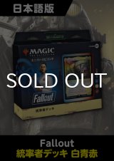 Fallout 日本語版 統率者デッキ 科学の力！ 1BOX