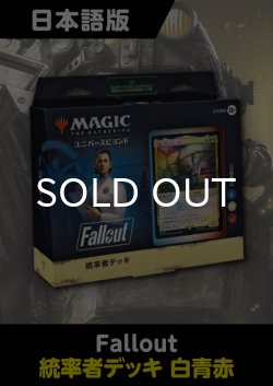 画像1: Fallout 日本語版 統率者デッキ 科学の力！ 1BOX