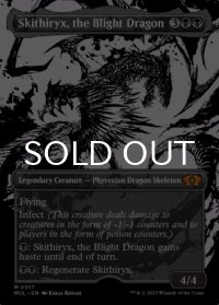 荒廃のドラゴン、スキジリクス/Skithiryx, the Blight Dragon 【英語版】 [MUL-黒MR]