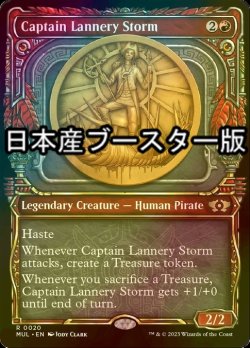 画像1: [FOIL] 風雲船長ラネリー/Captain Lannery Storm ● (日本産ブースター版) 【英語版】 [MUL-赤R]