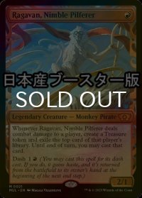 [FOIL] 敏捷なこそ泥、ラガバン/Ragavan, Nimble Pilferer ● (日本産ブースター版) 【英語版】 [MUL-赤MR]