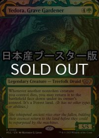 [FOIL] 霊園の庭師、イェドラ/Yedora, Grave Gardener ● (ショーケース・日本産ブースター版) 【英語版】 [MUL-緑R]