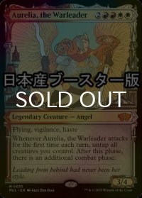 [FOIL] 戦導者オレリア/Aurelia, the Warleader ● (日本産ブースター版) 【英語版】 [MUL-金MR]