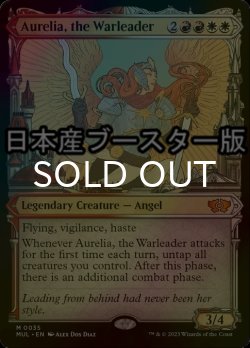 画像1: [FOIL] 戦導者オレリア/Aurelia, the Warleader ● (日本産ブースター版) 【英語版】 [MUL-金MR]