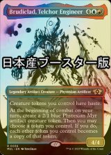 [FOIL] テルカーの技師、ブルーディクラッド/Brudiclad, Telchor Engineer ● (日本産ブースター版) 【英語版】 [MUL-金R]