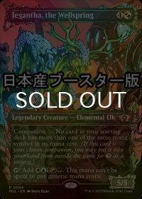 [FOIL] 湧き出る源、ジェガンサ/Jegantha, the Wellspring ● (日本産ブースター版) 【英語版】 [MUL-金R]