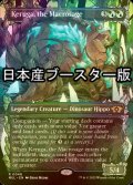 [FOIL] 巨智、ケルーガ/Keruga, the Macrosage ● (全面アート・日本産ブースター版) 【英語版】 [MUL-金R]