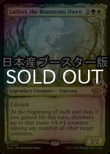 [FOIL] 寛大な夜明け、ラシエル/Lathiel, the Bounteous Dawn ● (日本産ブースター版) 【英語版】 [MUL-金R]