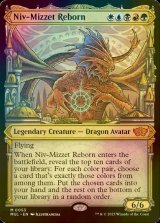 [FOIL] ニヴ＝ミゼット再誕/Niv-Mizzet Reborn (海外産ブースター版) 【英語版】 [MUL-金MR]