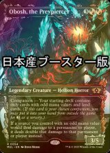 [FOIL] 獲物貫き、オボシュ/Obosh, the Preypiercer ● (日本産ブースター版) 【英語版】 [MUL-金R]