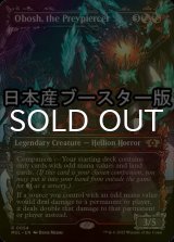 [FOIL] 獲物貫き、オボシュ/Obosh, the Preypiercer ● (日本産ブースター版) 【英語版】 [MUL-金R]