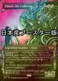 [FOIL] 集めるもの、ウモーリ/Umori, the Collector ● (日本産ブースター版) 【英語版】 [MUL-金R]