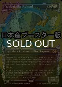 [FOIL] 空を放浪するもの、ヨーリオン/Yorion, Sky Nomad ● (日本産ブースター版) 【英語版】 [MUL-金R]