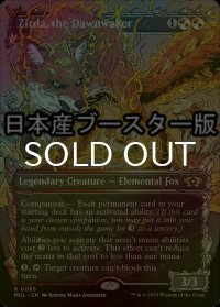 [FOIL] 黎明起こし、ザーダ/Zirda, the Dawnwaker ● (全面アート・日本産ブースター版) 【英語版】 [MUL-金R]