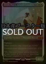 [FOIL] 大修道士、エリシュ・ノーン/Elesh Norn, Grand Cenobite ● (エッチング仕様・日本産ブースター版) 【英語版】 [MUL-白MR]