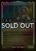 [FOIL] 帰還した王、ケンリス/Kenrith, the Returned King ● (エッチング仕様・日本産ブースター版) 【英語版】 [MUL-白MR]