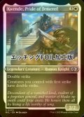 [FOIL] フェメレフの誇り、クェンデ/Kwende, Pride of Femeref (エッチング仕様) 【英語版】 [MUL-白U]