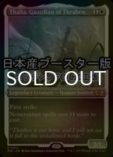 [FOIL] スレイベンの守護者、サリア/Thalia, Guardian of Thraben ● (エッチング仕様・日本産ブースター版) 【英語版】 [MUL-白R]